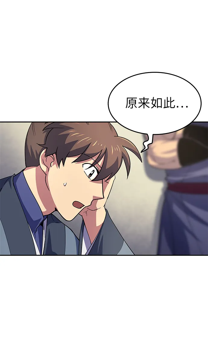 第18话 第31页
