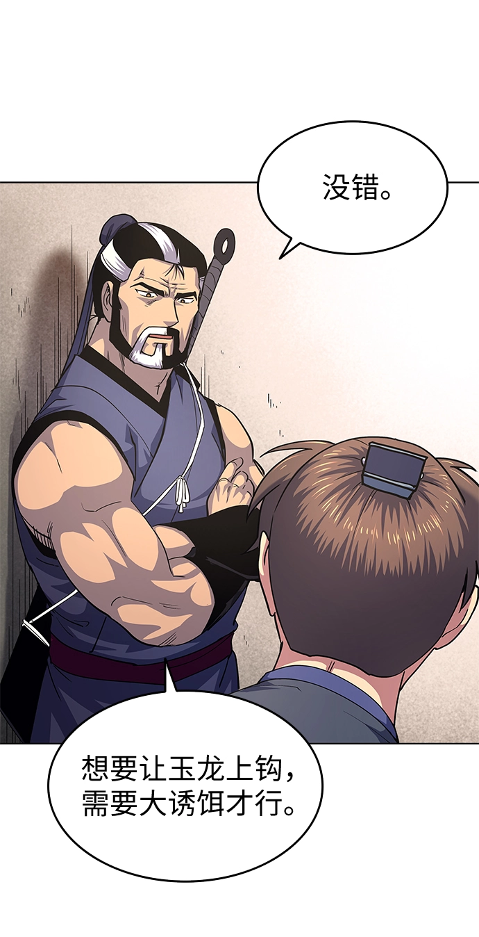 第18话 第33页