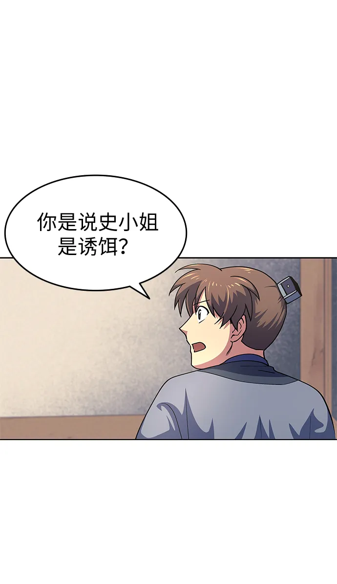 第18话 第34页
