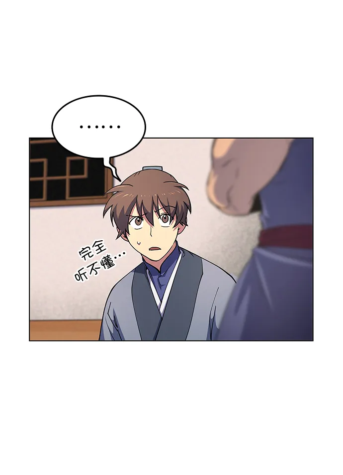 第18话 第36页