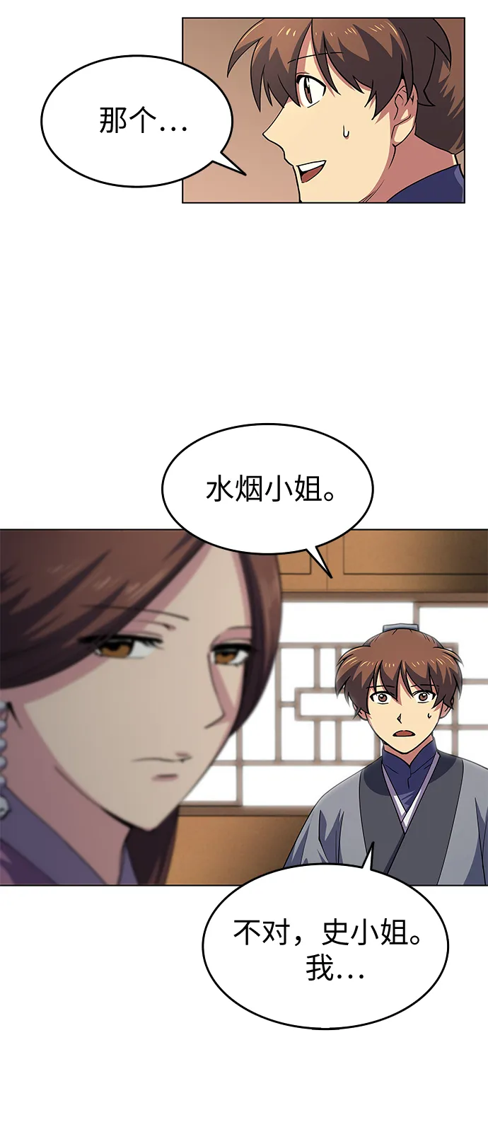第18话 第45页