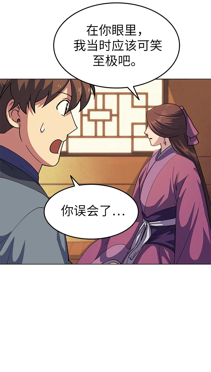 第18话 第47页