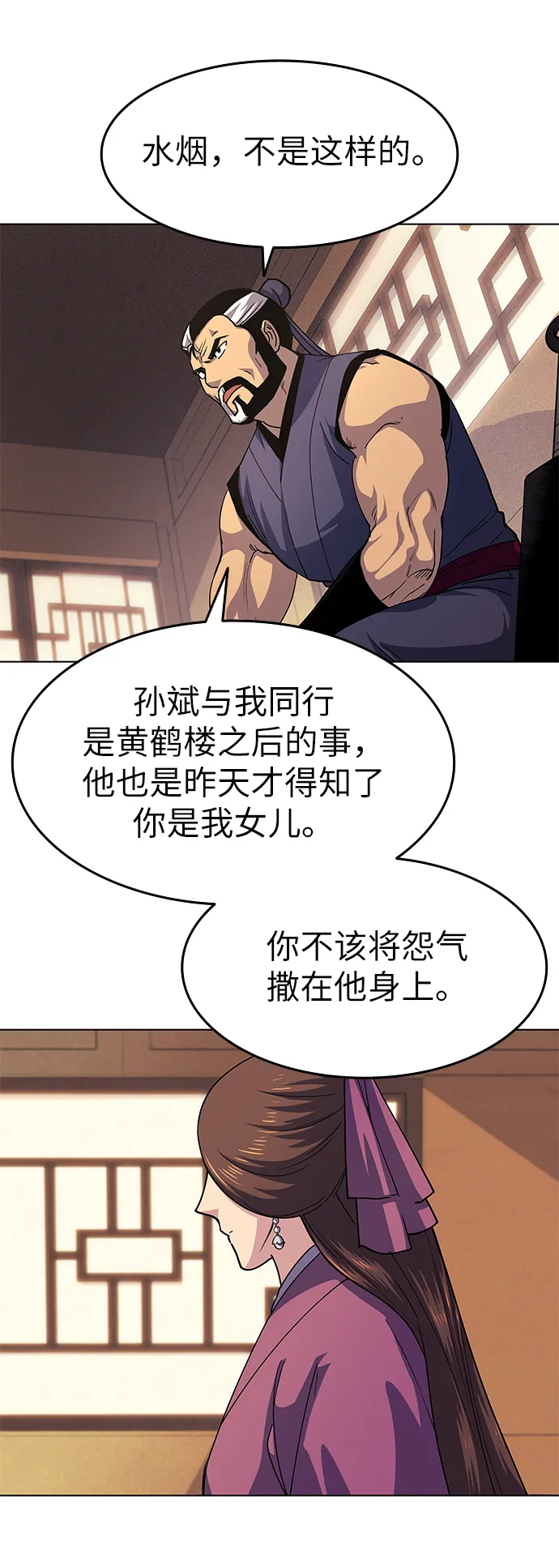 第18话 第48页