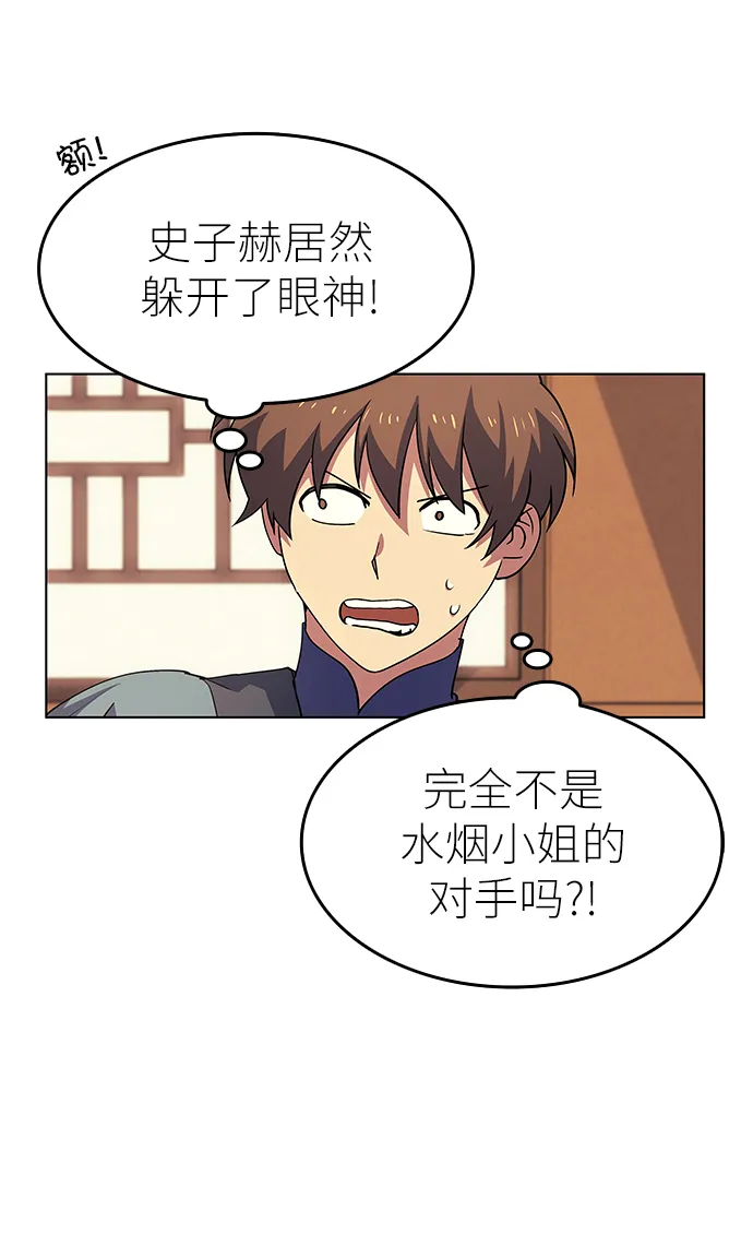 第18话 第51页