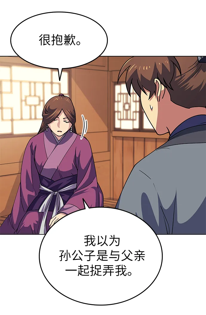 第18话 第53页