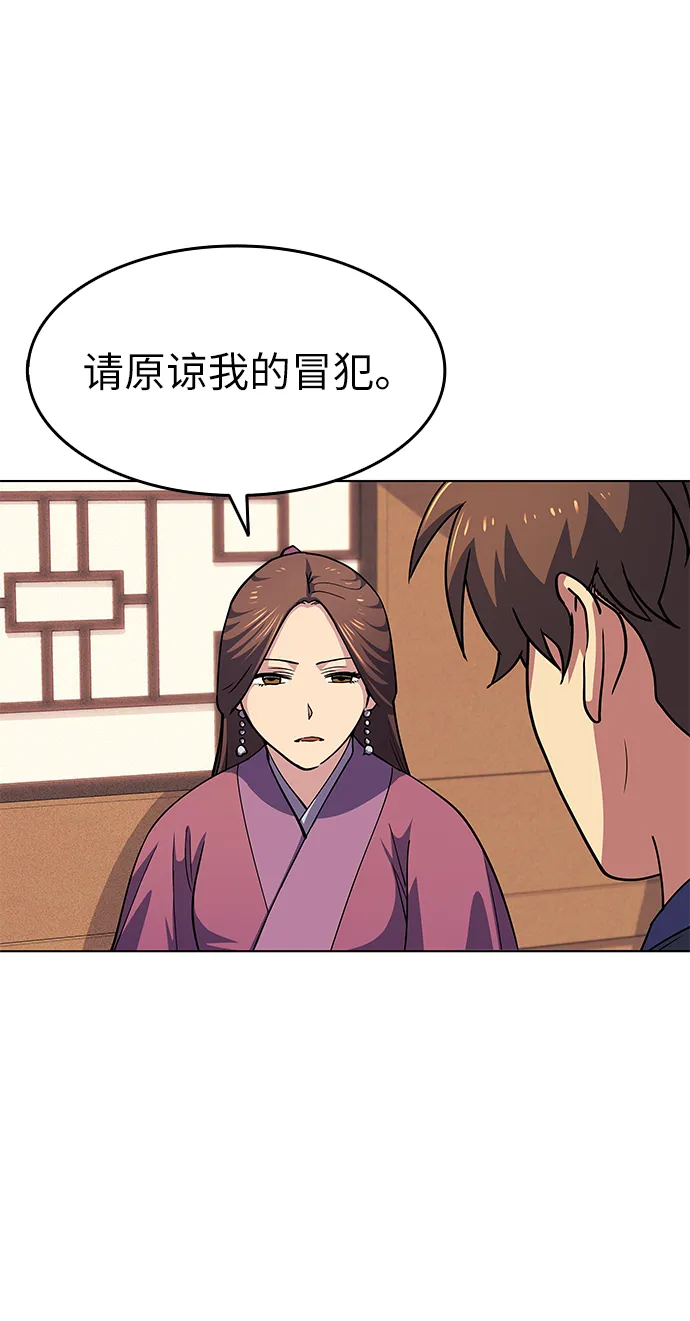 第18话 第54页