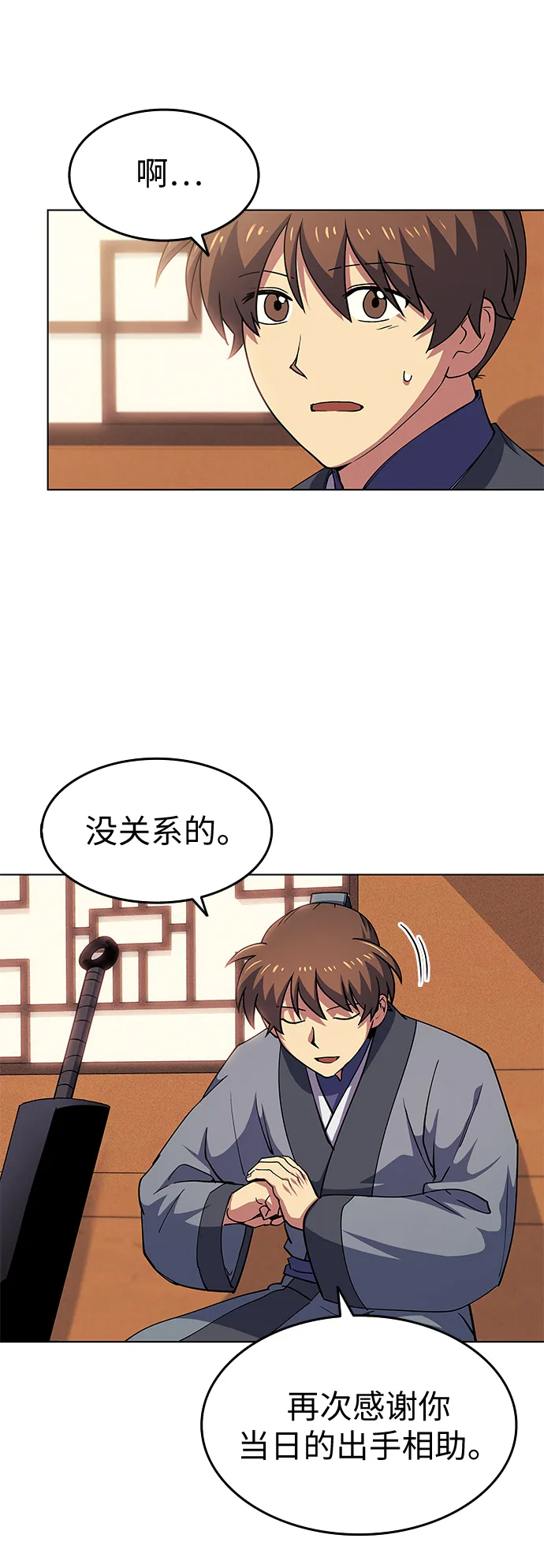 第18话 第55页