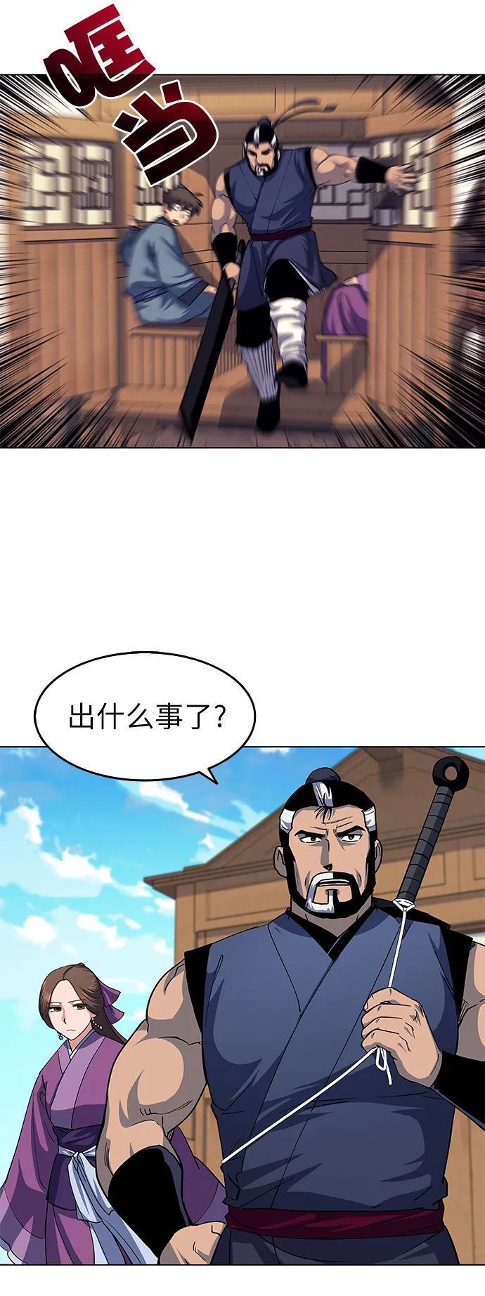第18话 第59页