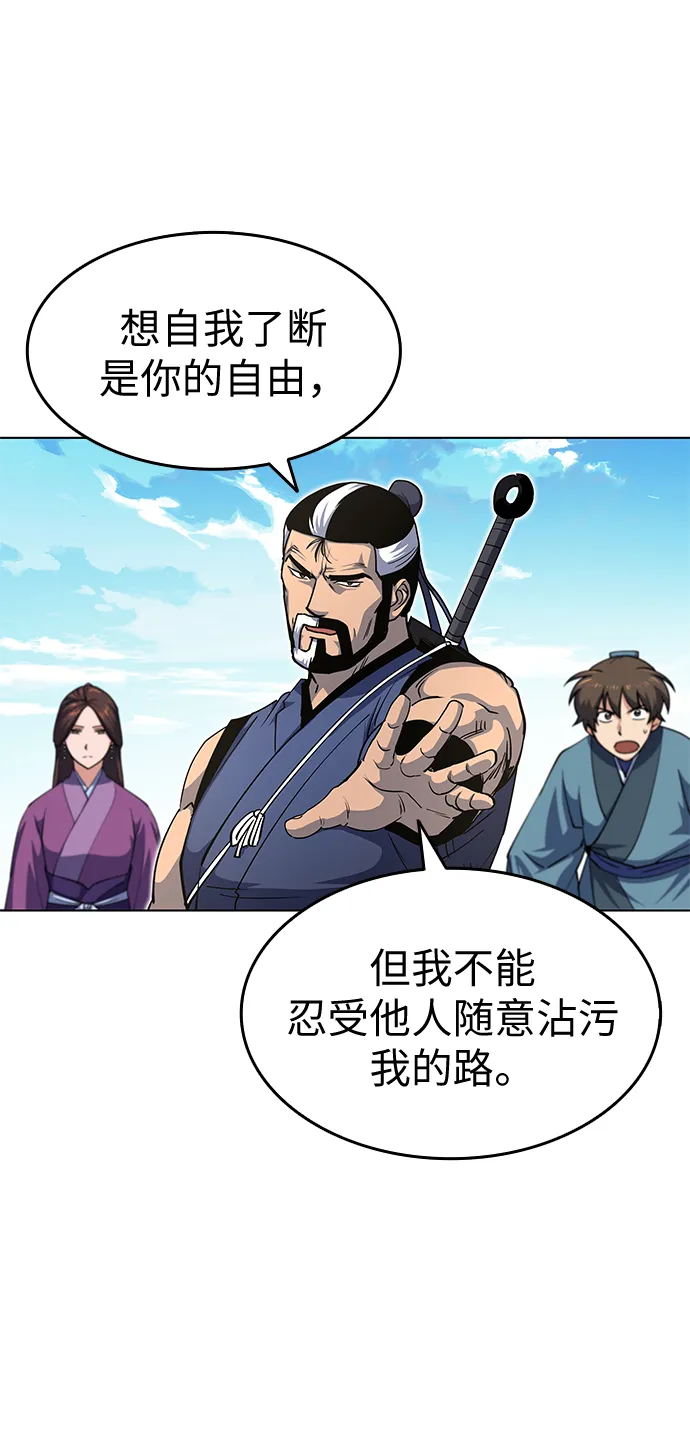 第18话 第71页