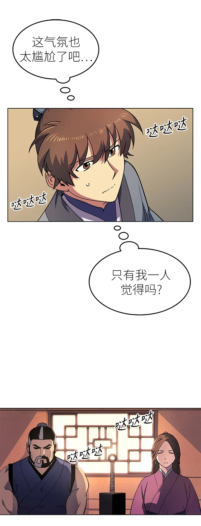 第19话 第3页