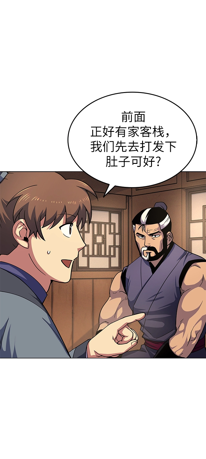 第19话 第5页