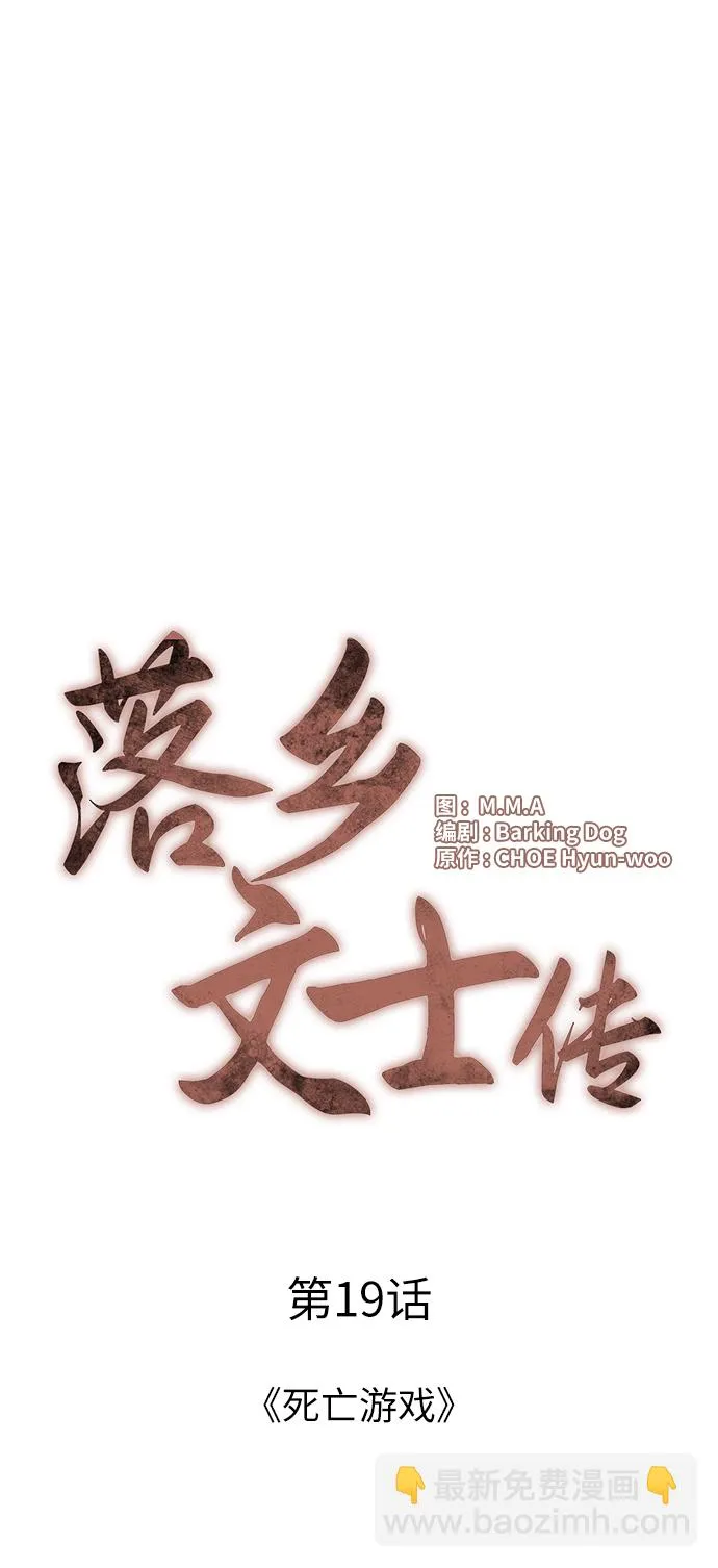 第19话 第8页