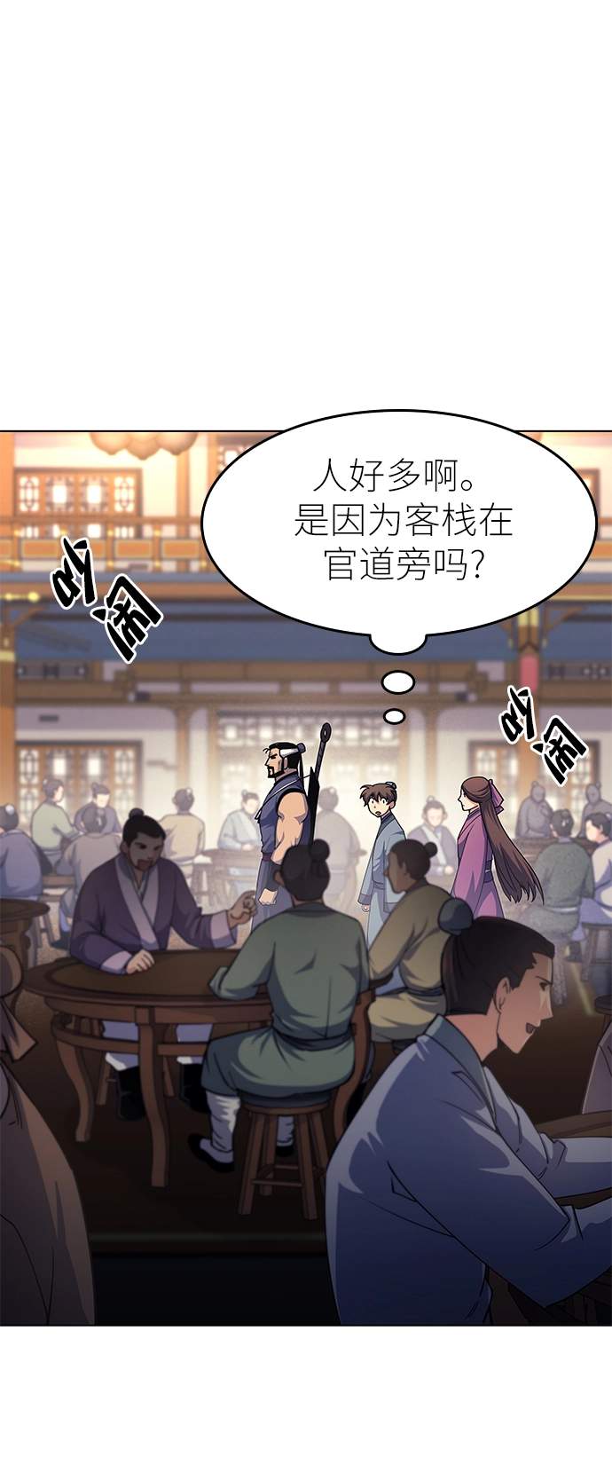 第19话 第9页