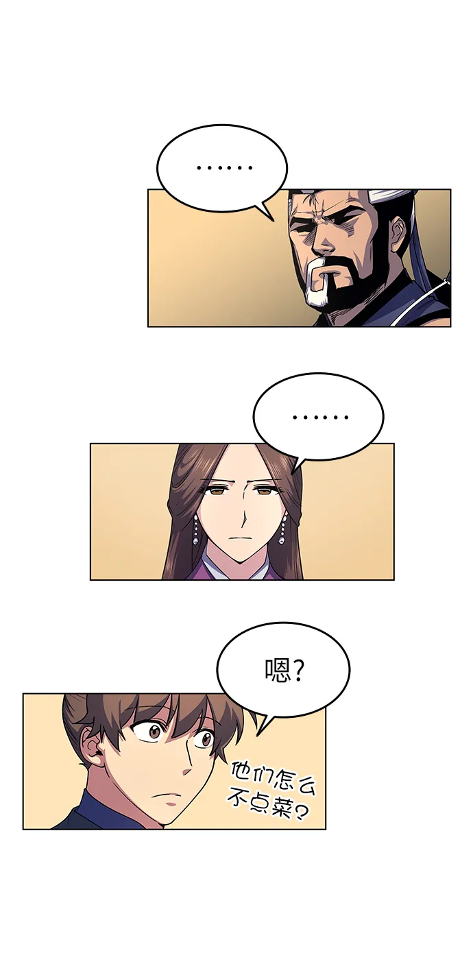 第19话 第11页