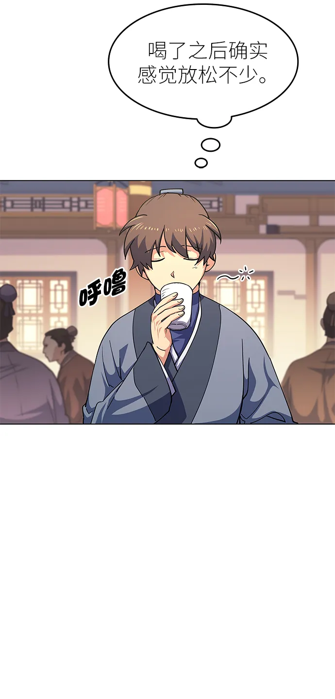 第19话 第14页