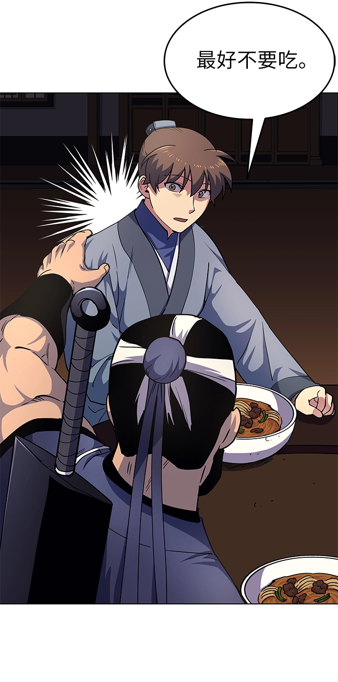 第19话 第18页