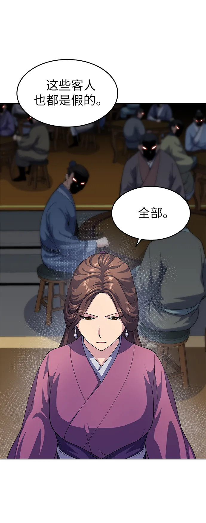 第19话 第21页