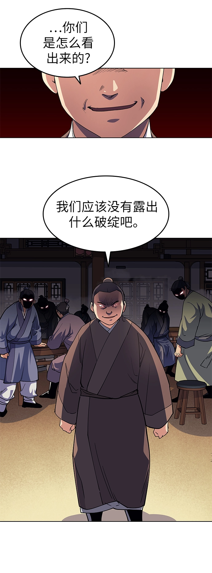 第19话 第23页