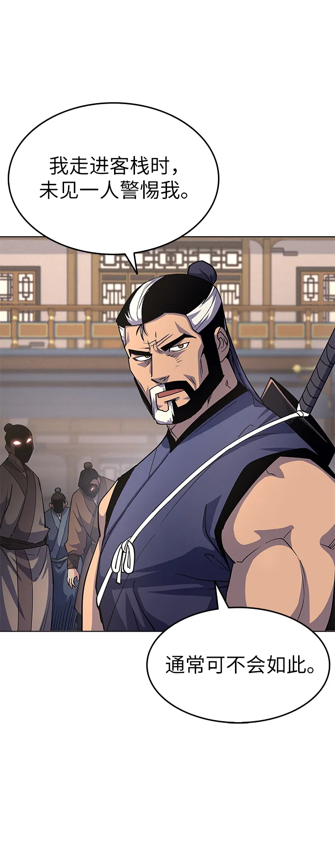 第19话 第24页