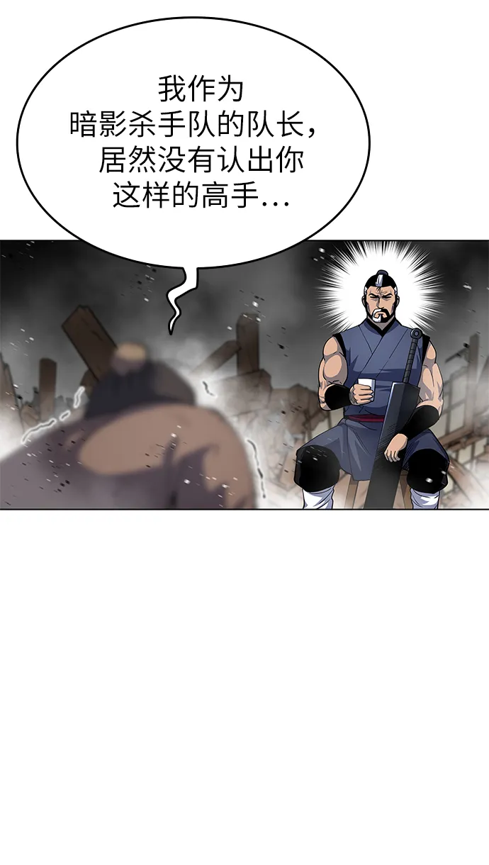 第19话 第43页