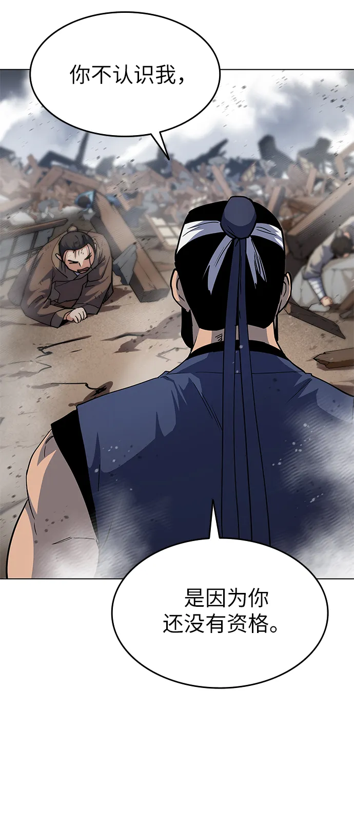 第19话 第44页