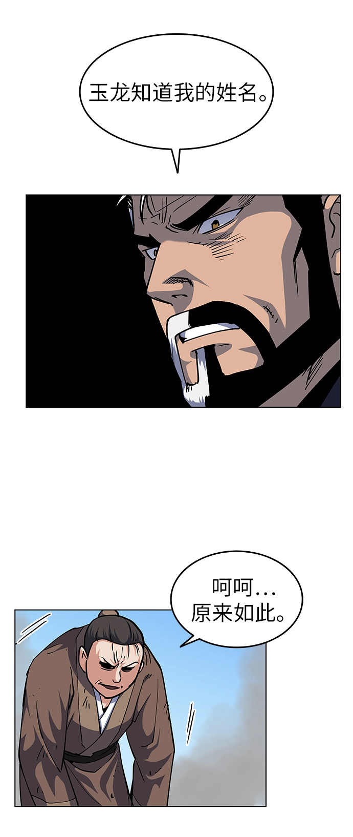 第19话 第45页