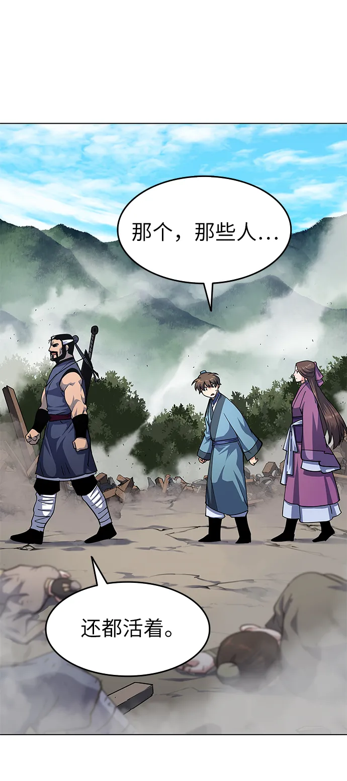 第19话 第52页