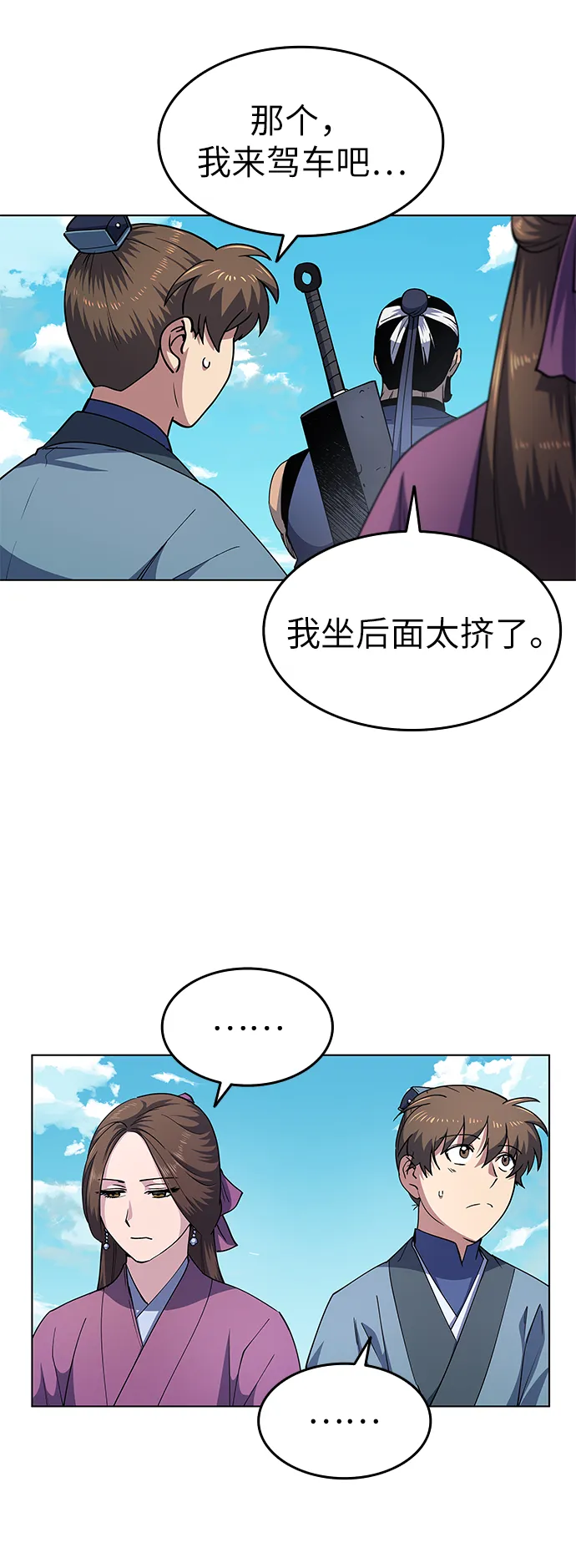 第19话 第57页