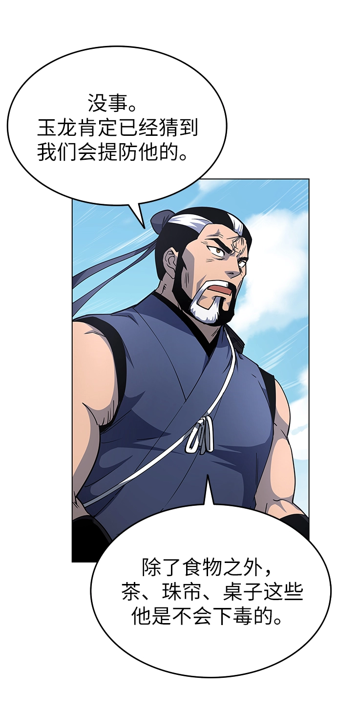 第19话 第59页