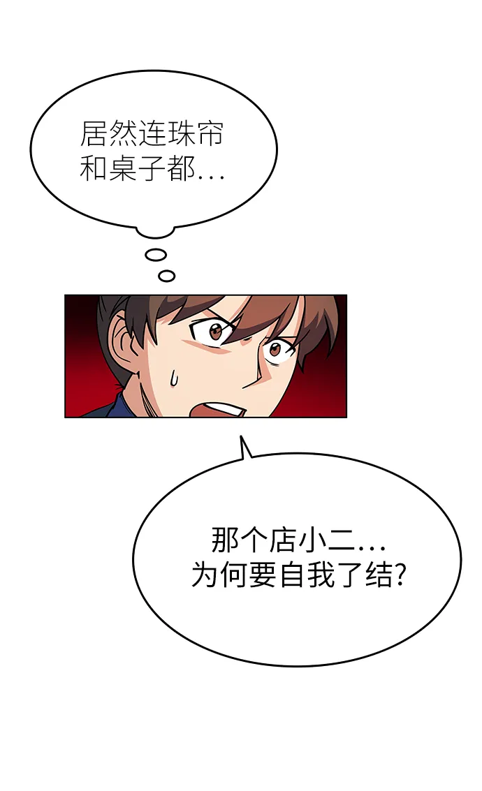 第19话 第60页