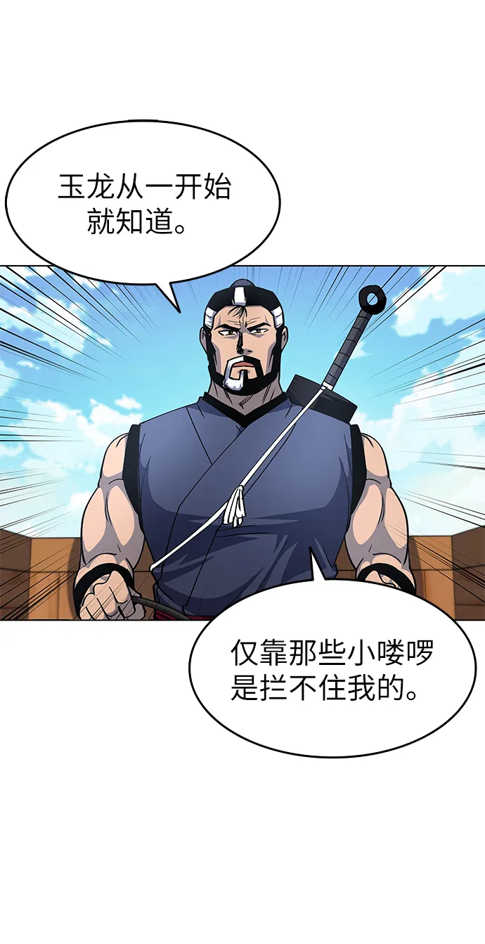 第19话 第61页