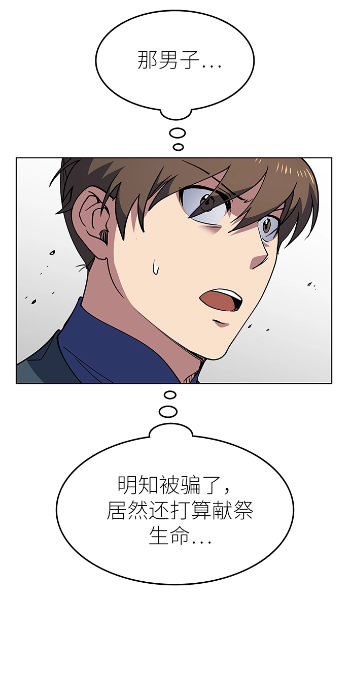 第19话 第63页