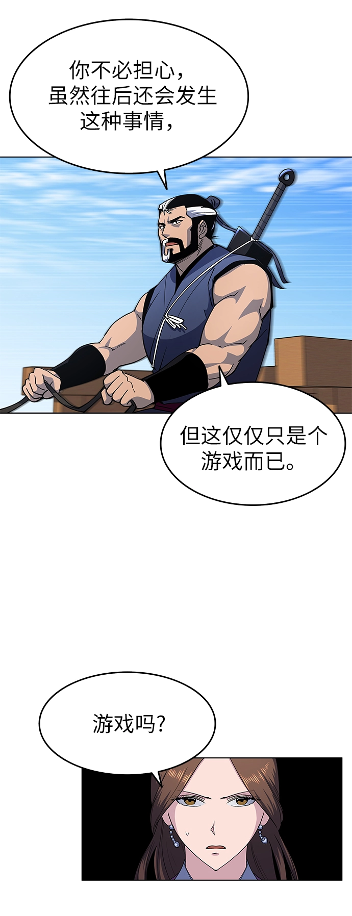 第19话 第64页