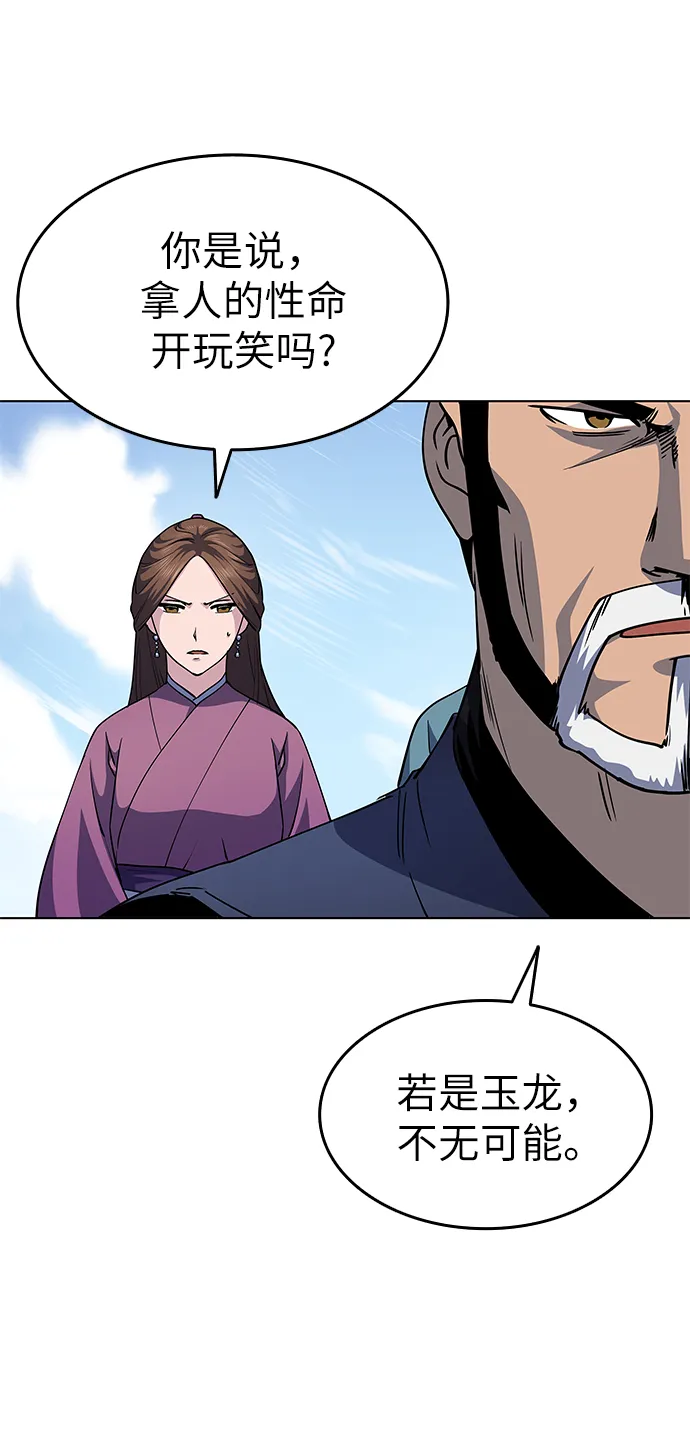 第19话 第65页