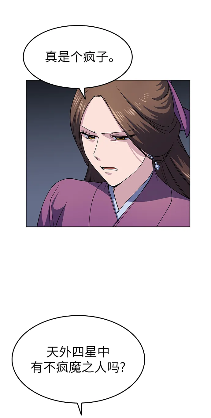 第19话 第66页