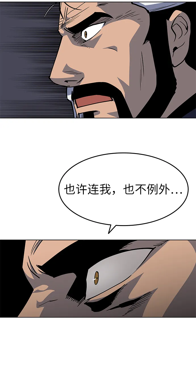 第19话 第67页