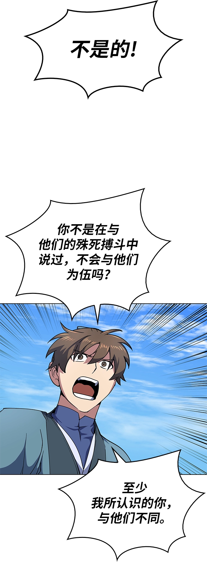 第19话 第68页