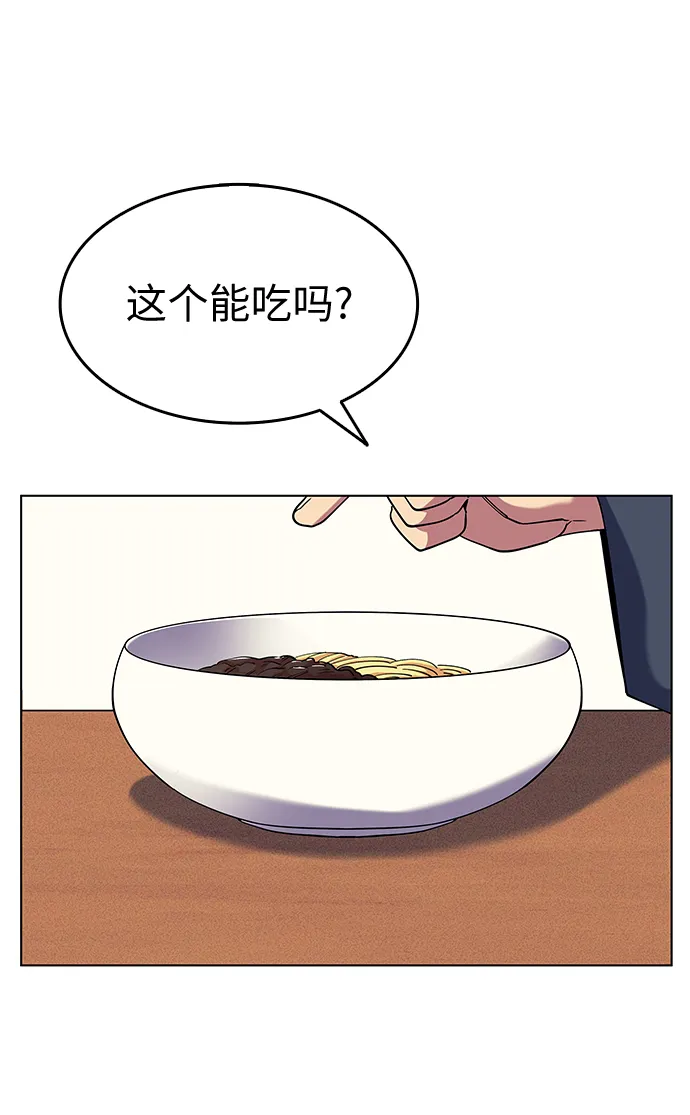 第20话 第2页