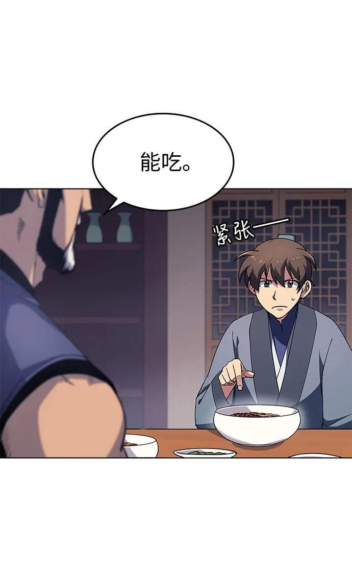 第20话 第3页