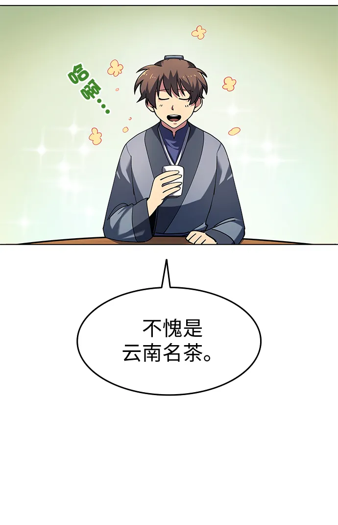 第20话 第7页