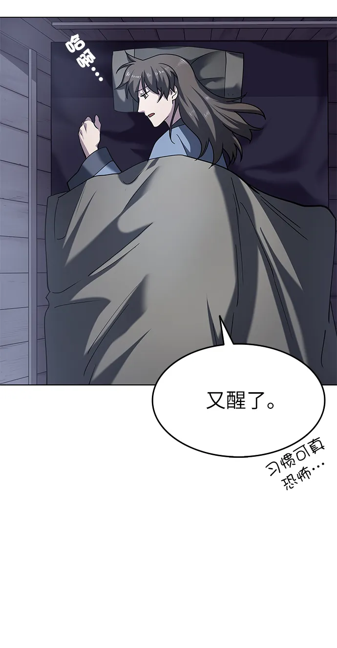 第20话 第11页