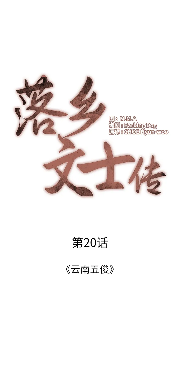 第20话 第12页