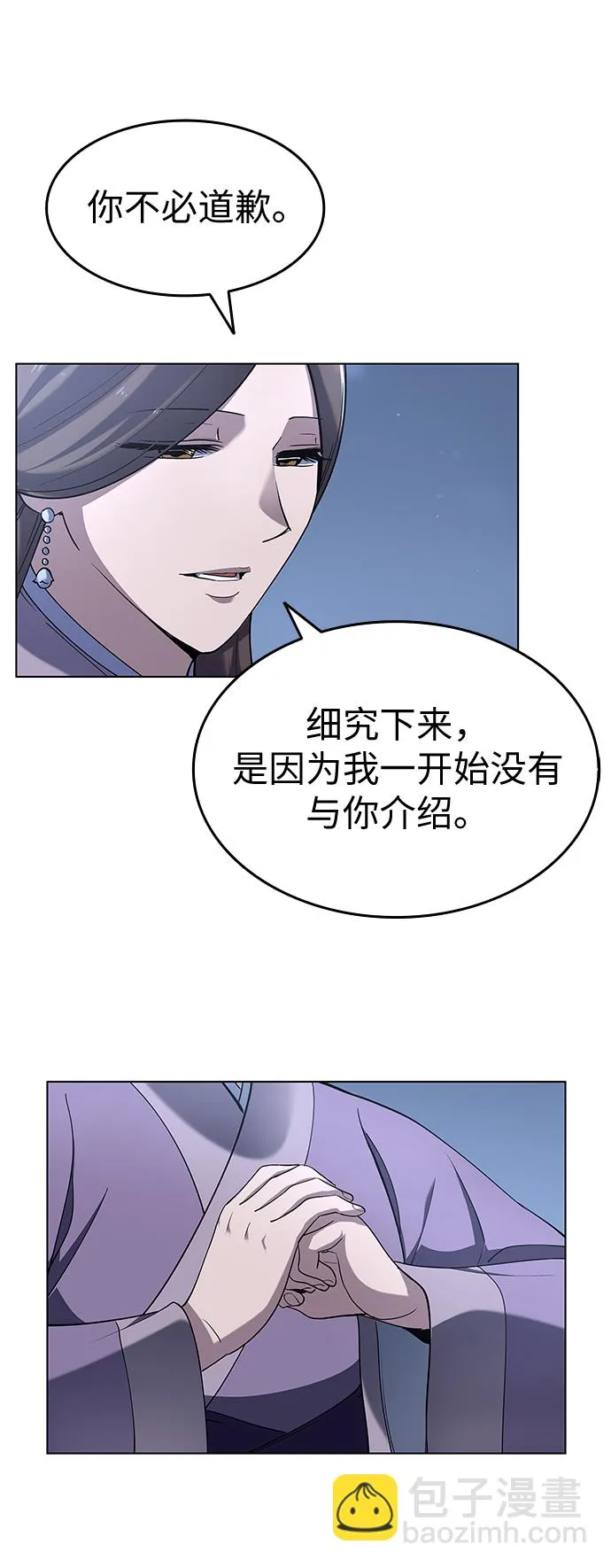 第20话 第18页