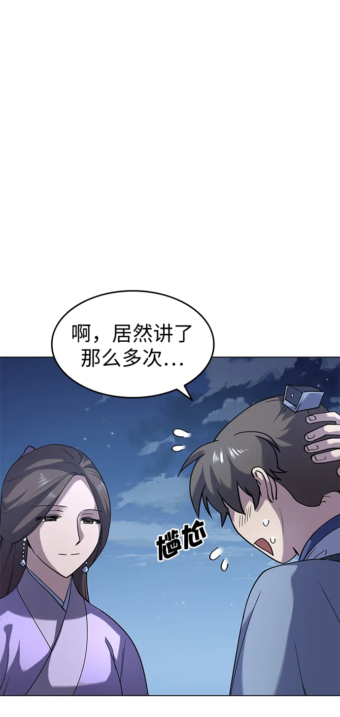 第20话 第22页
