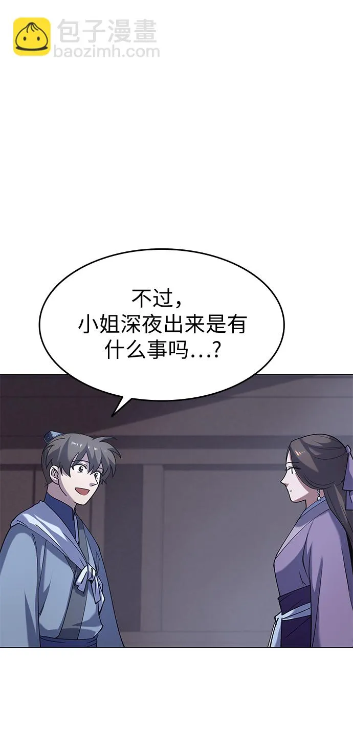 第20话 第23页