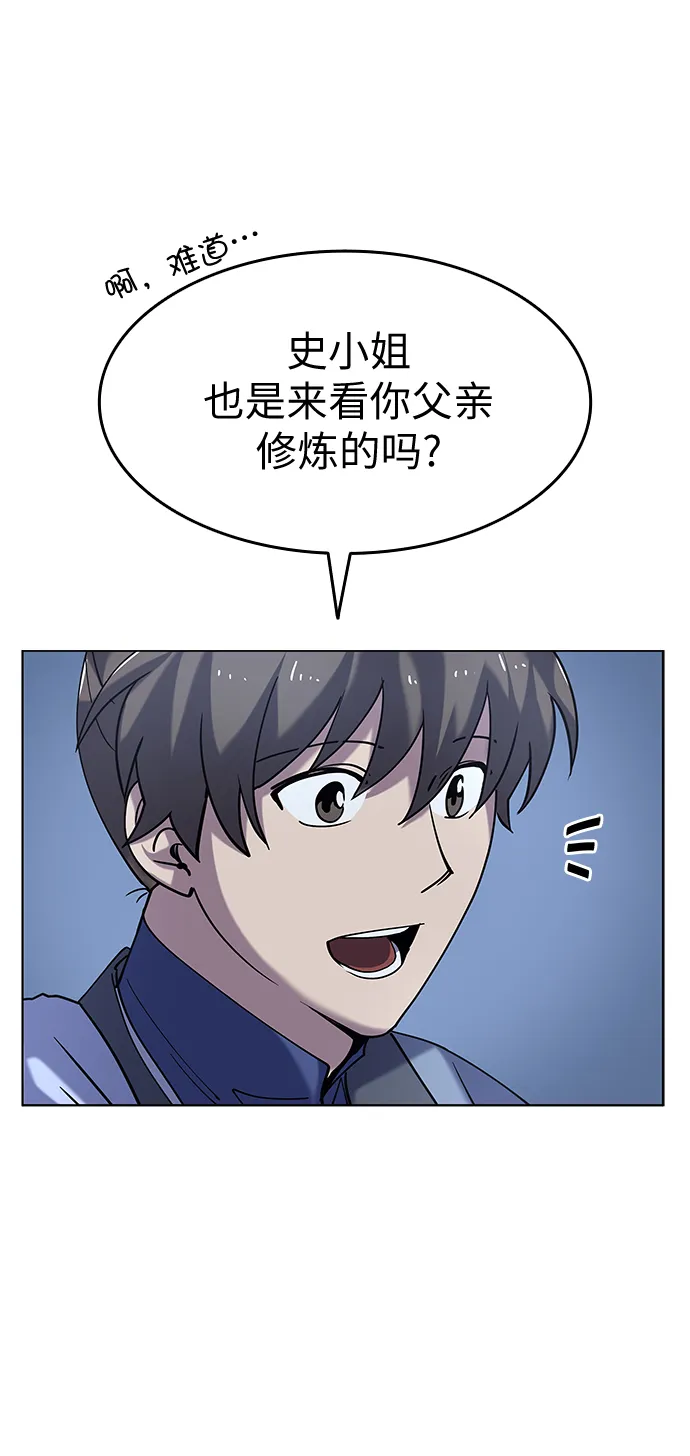 第20话 第24页