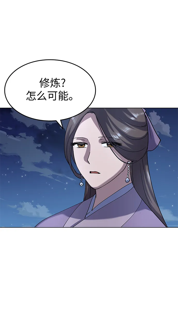 第20话 第25页