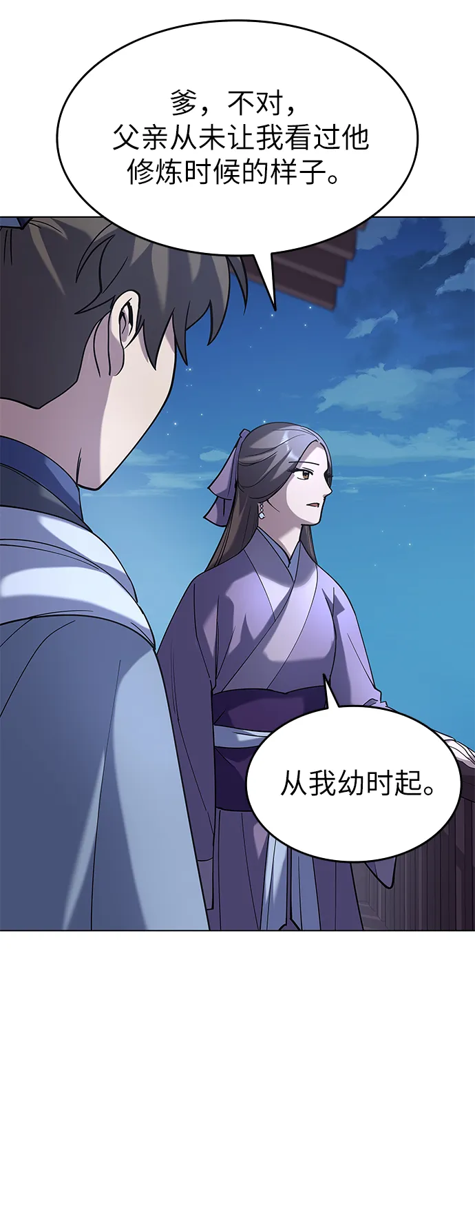 第20话 第26页