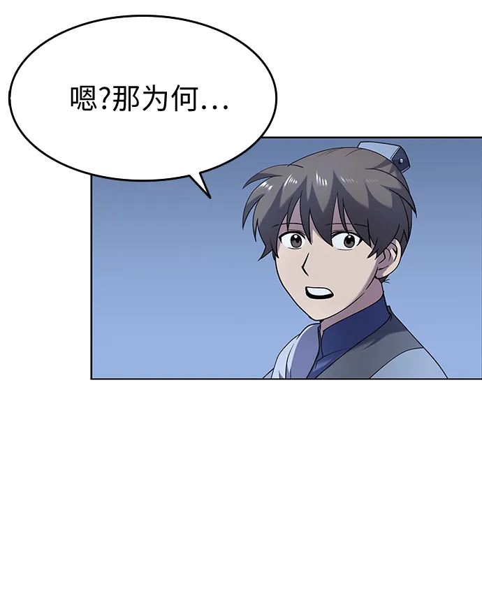 第20话 第27页