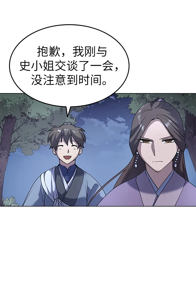 第20话 第33页